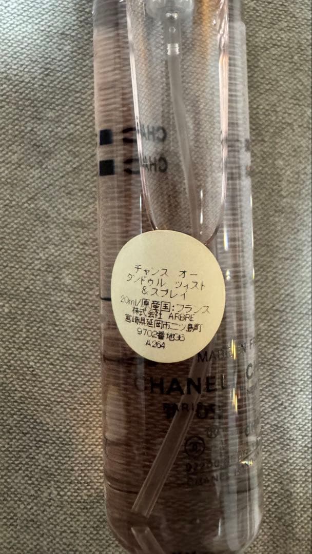 CHANEL CHANCE タンドゥル ツイストスプレー 本体＆詰め替え2本