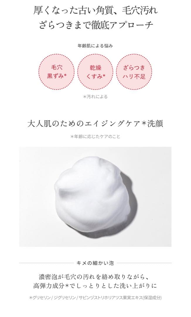 Aurelie クレンジングウォーター&フェイスウォッシュ 各２本セット