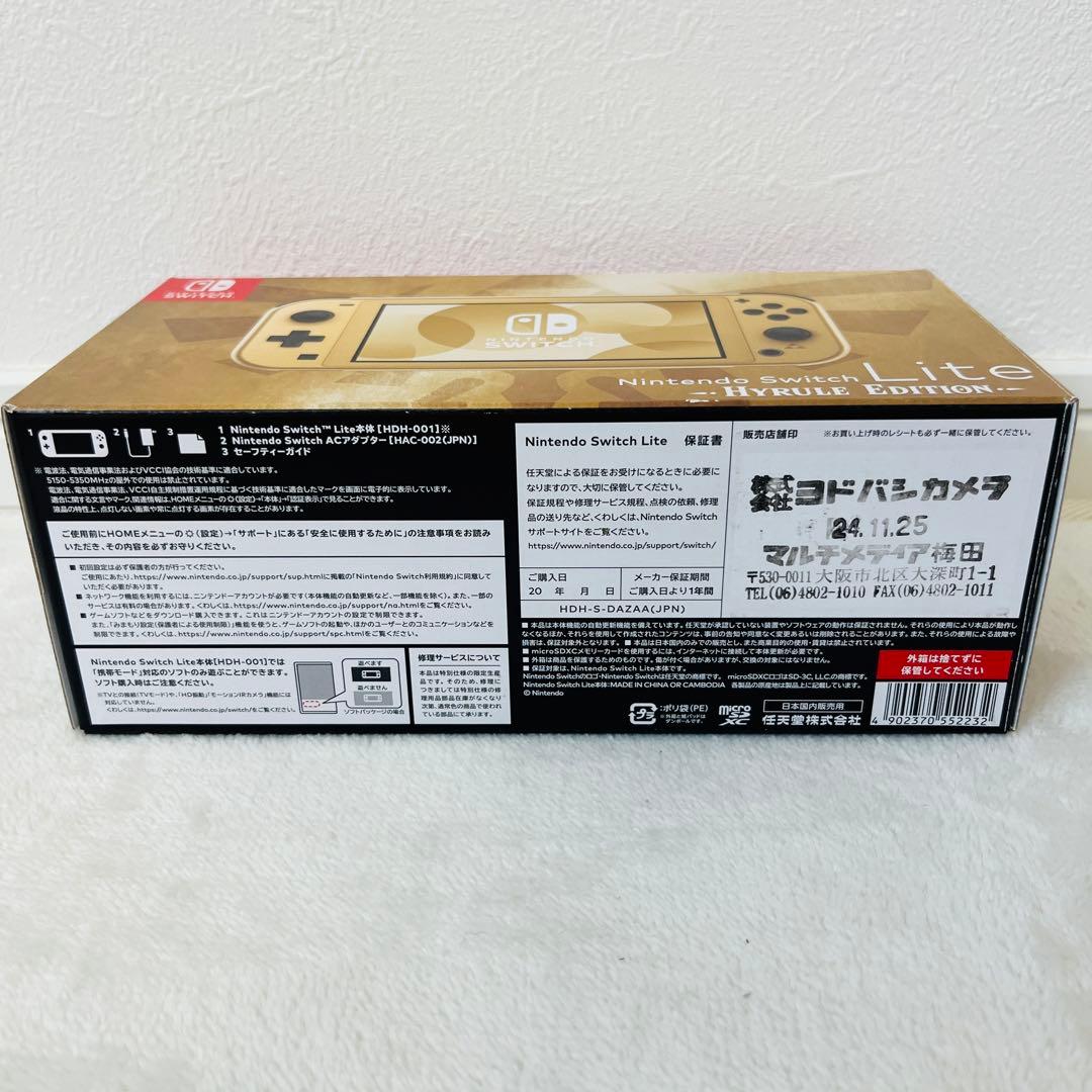 【極美品】Switch Switch Lite本体 ハイラルエディション