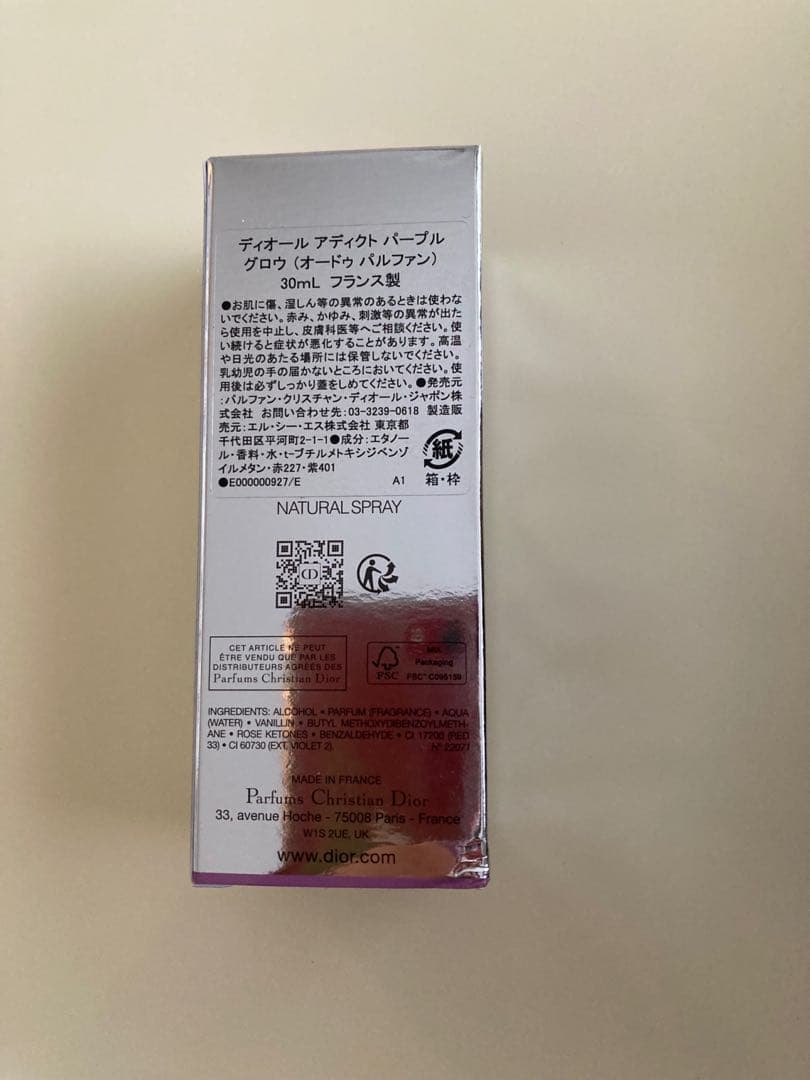Dior Addict Purple Glow 30ml オードパルファム
