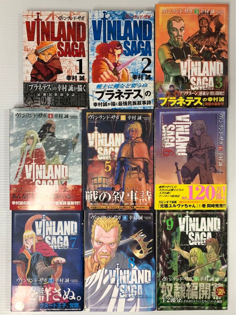 ヴィンランド・サガ 1〜23 幸村誠 / 初版 講談社