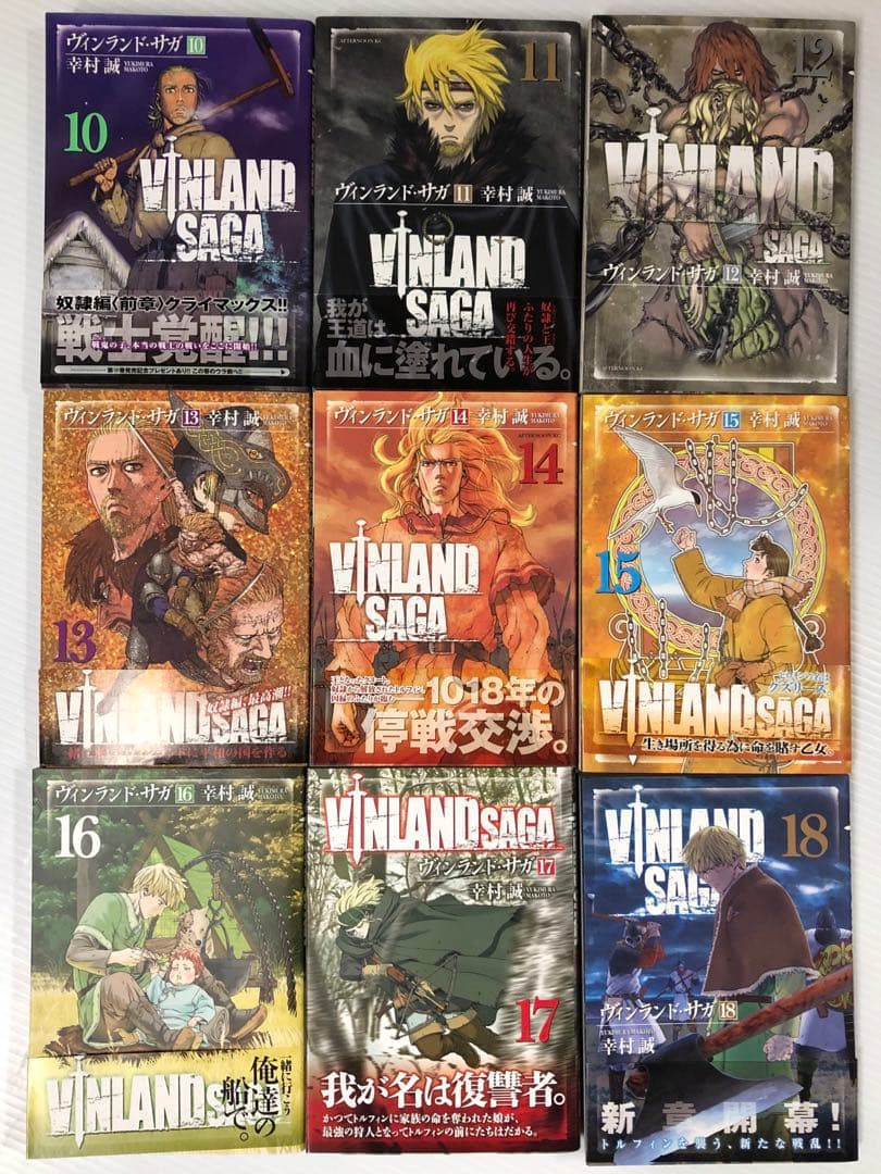 ヴィンランド・サガ 1〜23 幸村誠 / 初版 講談社
