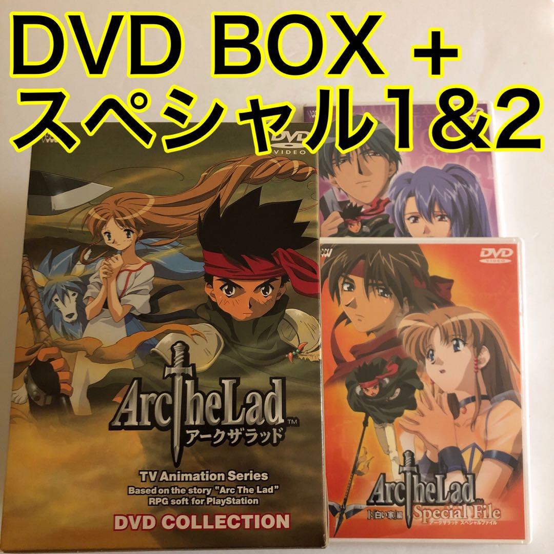 S*O様 Arc The Lad DVDコレクション + スペシャルファイルⅠ
