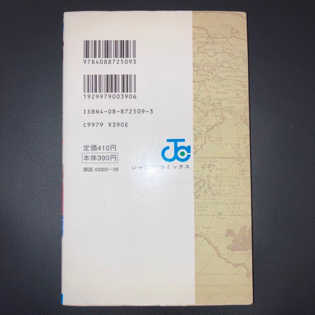 比較的良品　ワンピース　1巻　初版　1997 漫画　コミック　日焼けあり