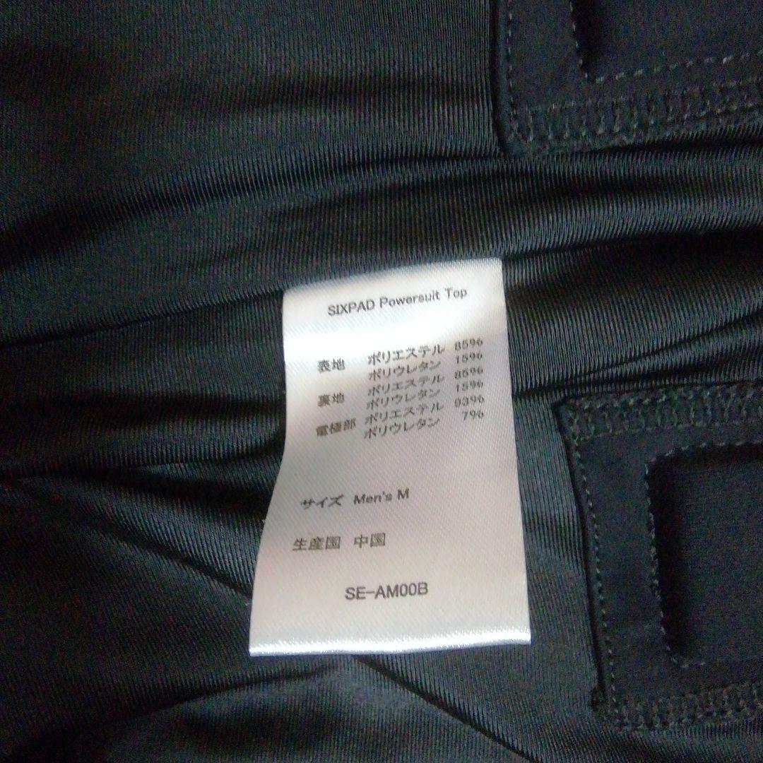 SIXPAD  GYMトレーニングウェア パワースーツ 上下セットM