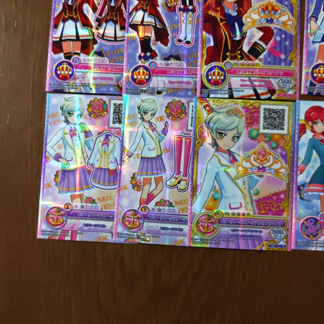 アイカツオンパレード 全学園 制服