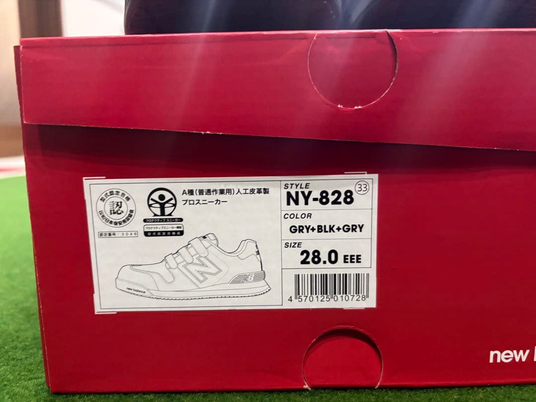 New Balance NY-828 グレー 安全靴 ベルクロ 28.0 未使用