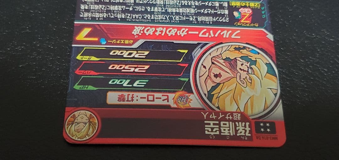 スーパードラゴンボールヒーローズ メテオミッション 3弾