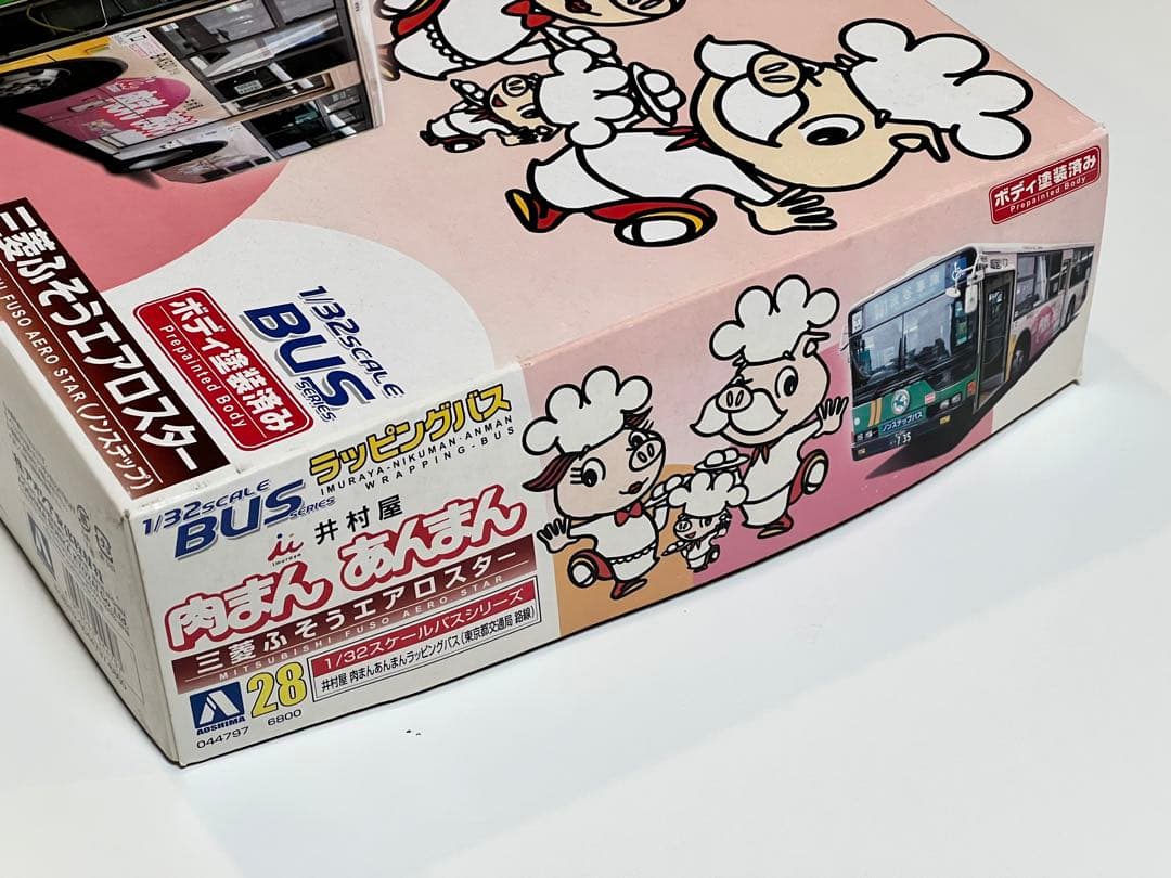 アオシマ　1/32　三菱ふそうエアロスター 井村屋　肉まん　あんまん