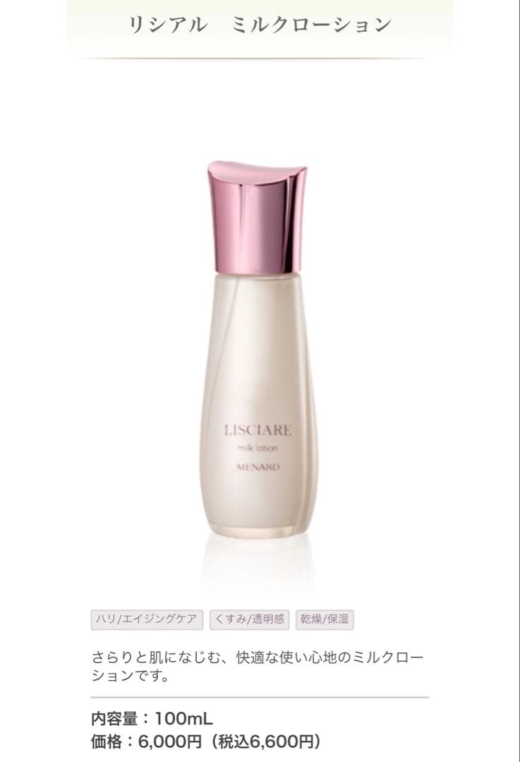 正規品リシアル ローション・ミルク・クリーム セット