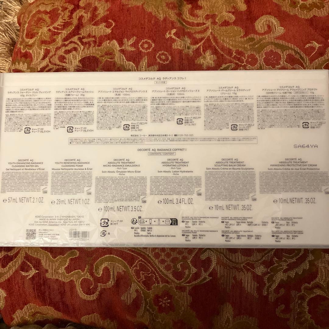 コスメデコルテ　AQ ラディアンス　コフレI