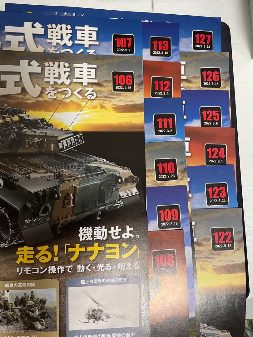 アシェット　74式戦車をつくる トレーラー部