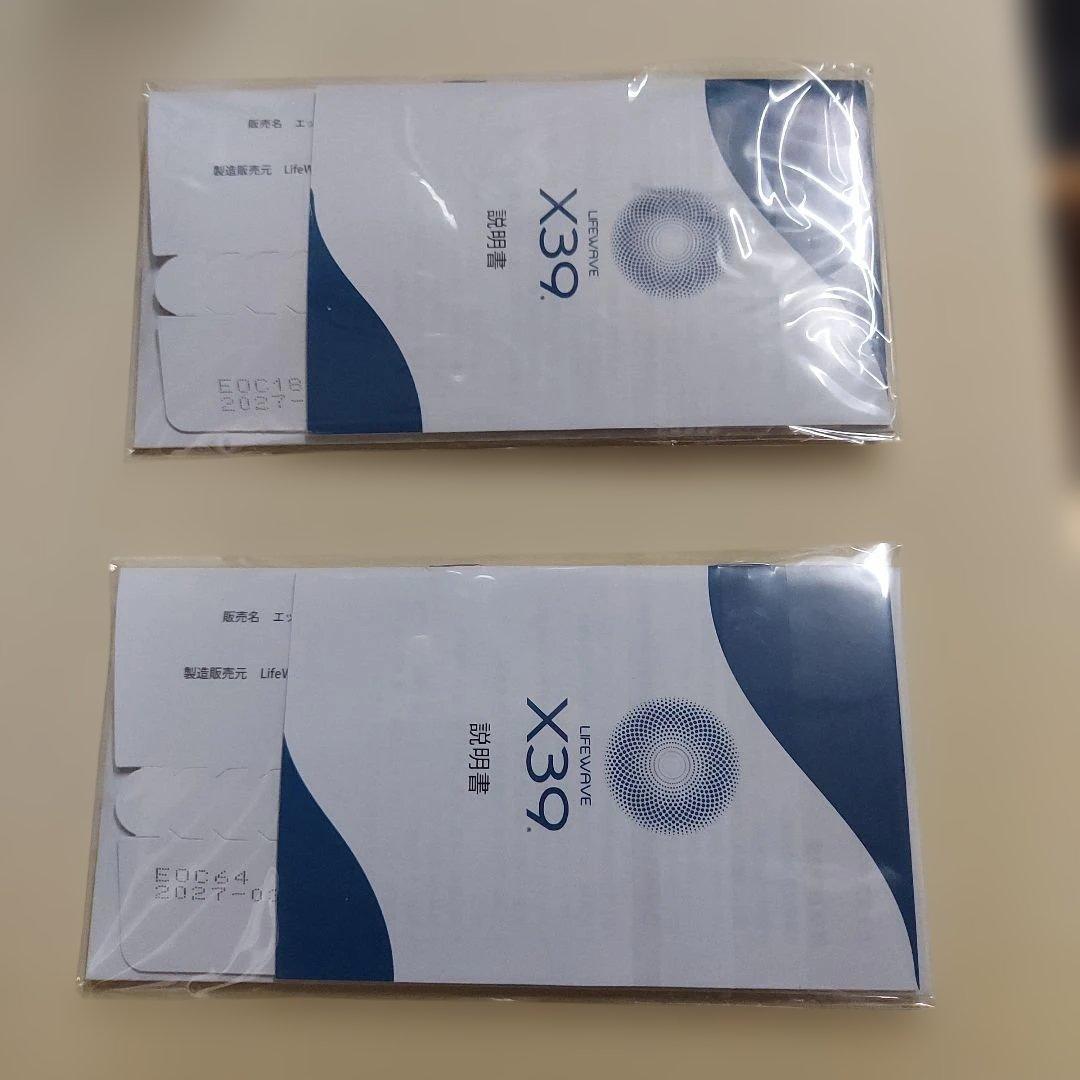 LIFEWAVE X39 30パッチ(２コセット)