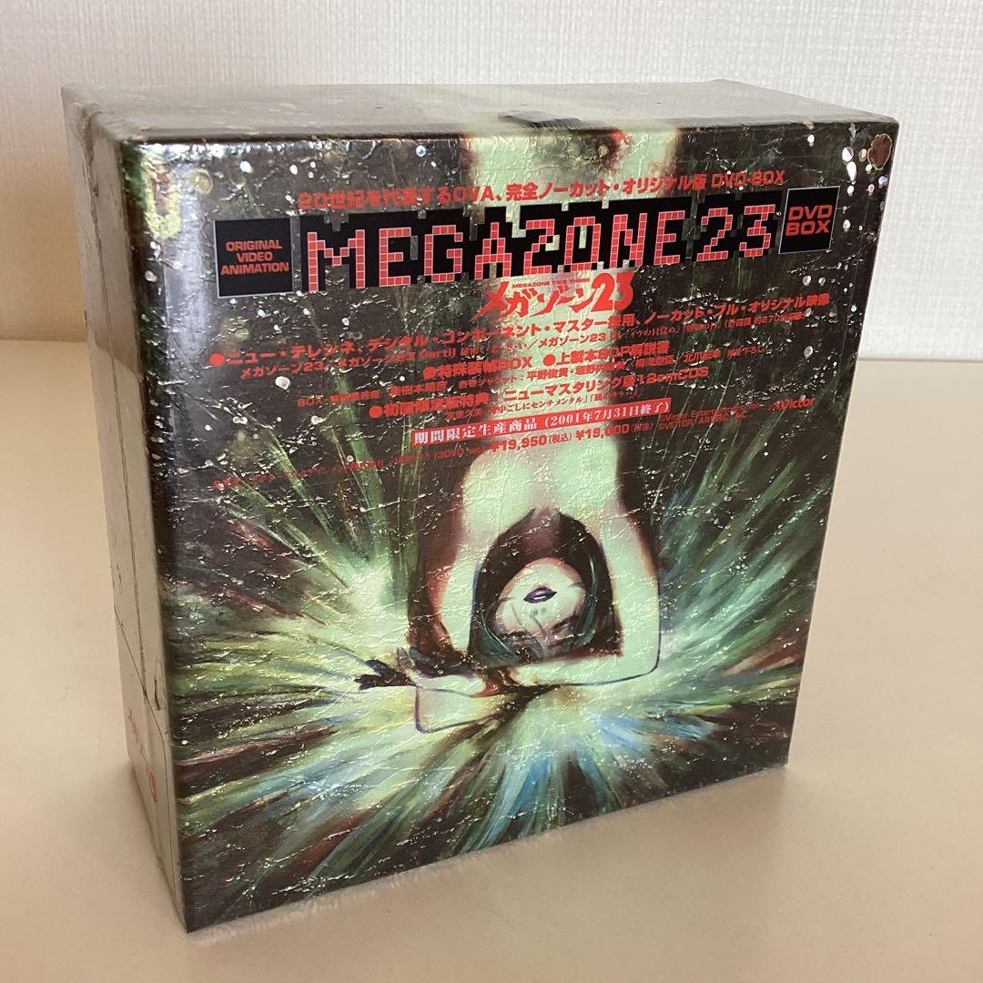 メガゾーン23 DVD-BOX 美樹本春彦　宮里久美　新品未開封