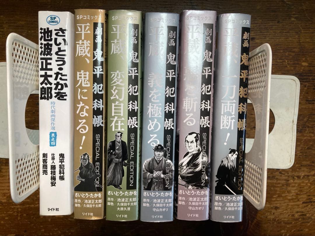 鬼平犯科帳全１２３巻＋6冊