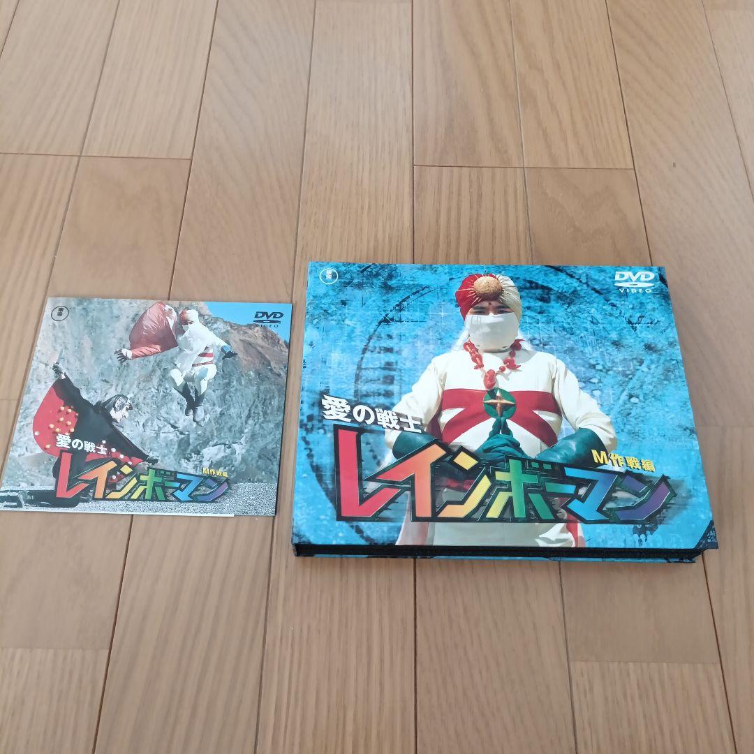 [美品]愛の戦士レインボーマン DVD 2枚組 4本セット