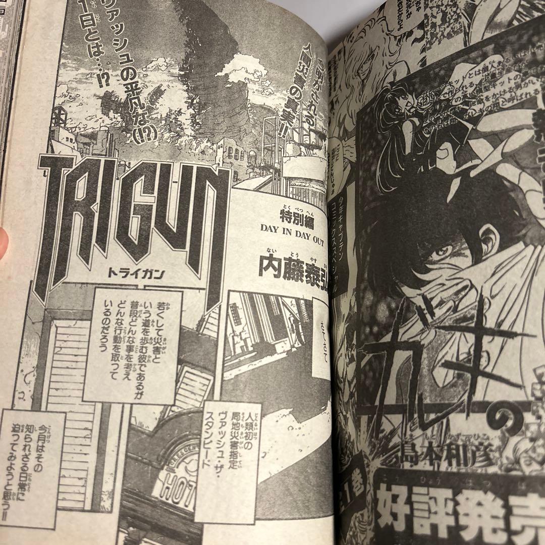 「少年キャプテン」1995年12月号　内藤泰弘「トライガン　特別篇」掲載