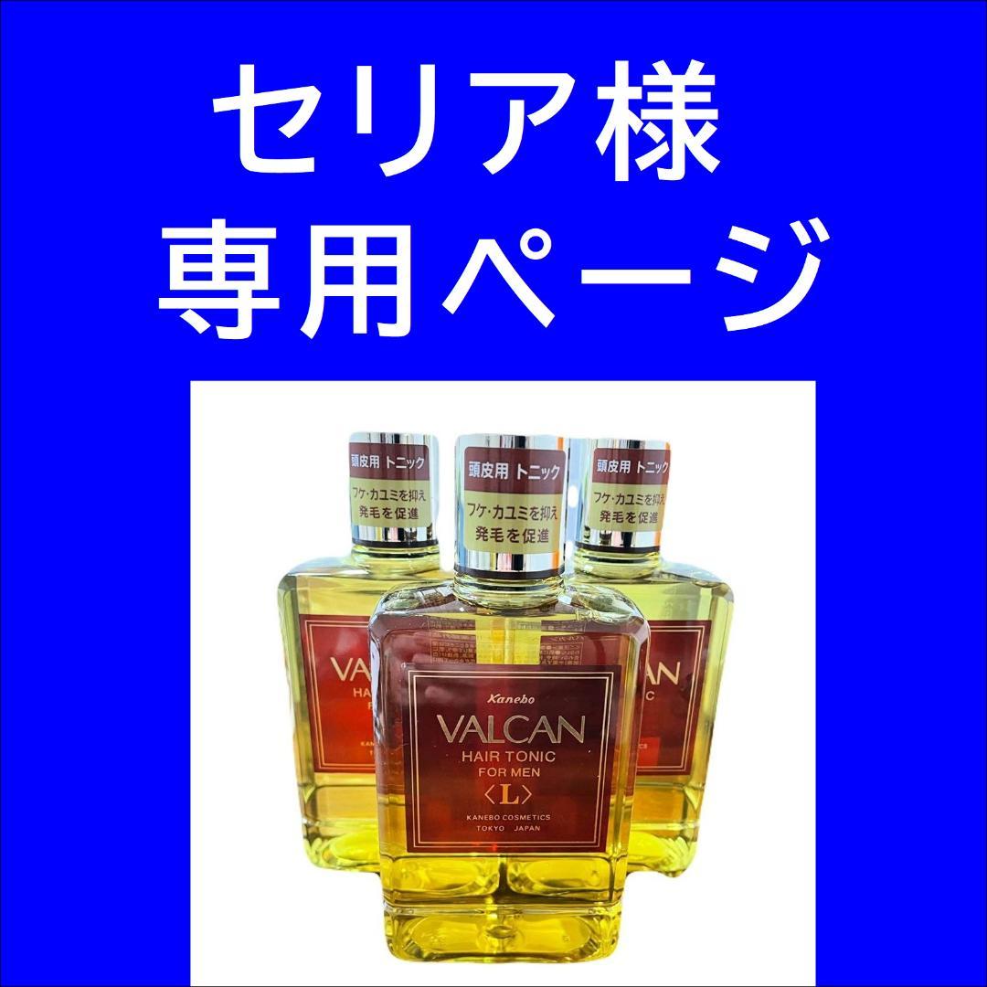 カネボウ バルカン ヘアートニック 14個