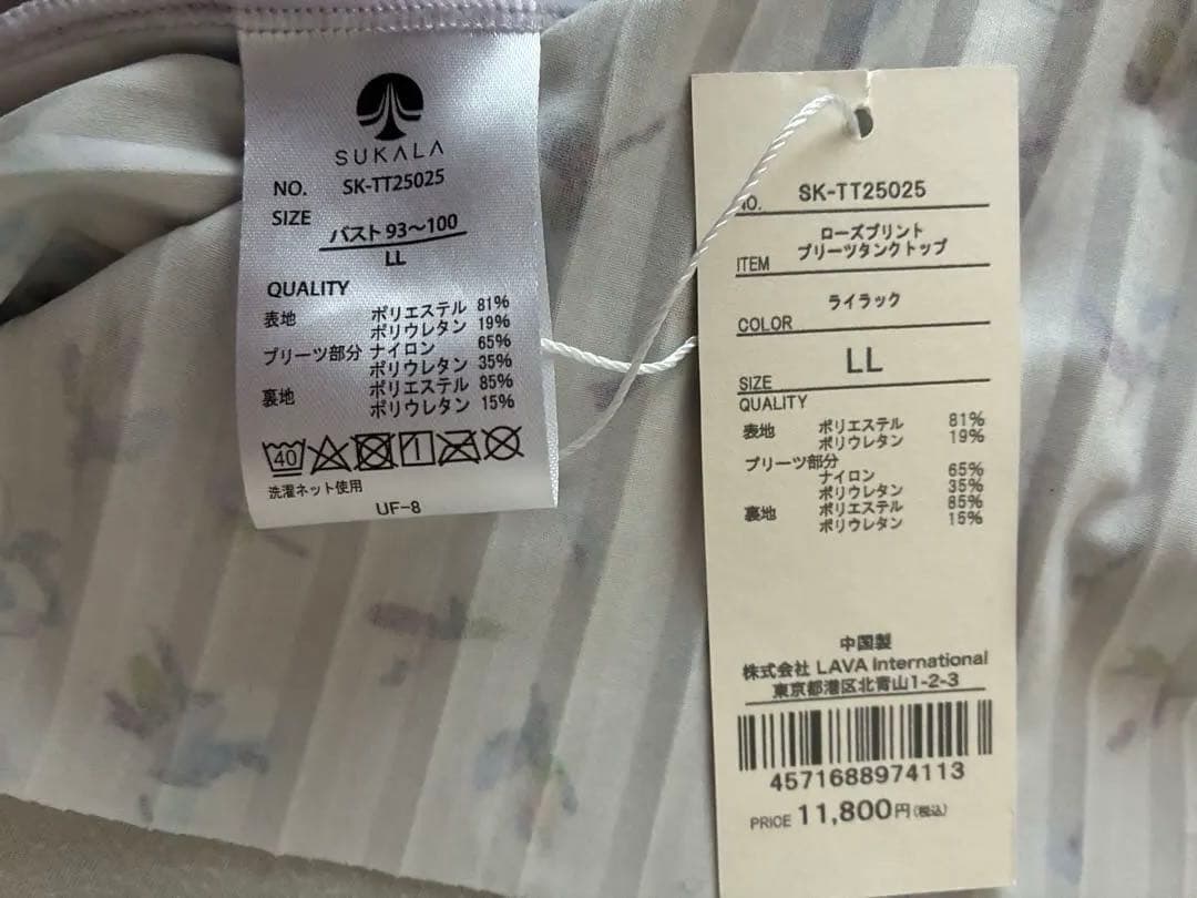 SUKALA ローズプリントプリーツタンクトップ　 LLサイズ