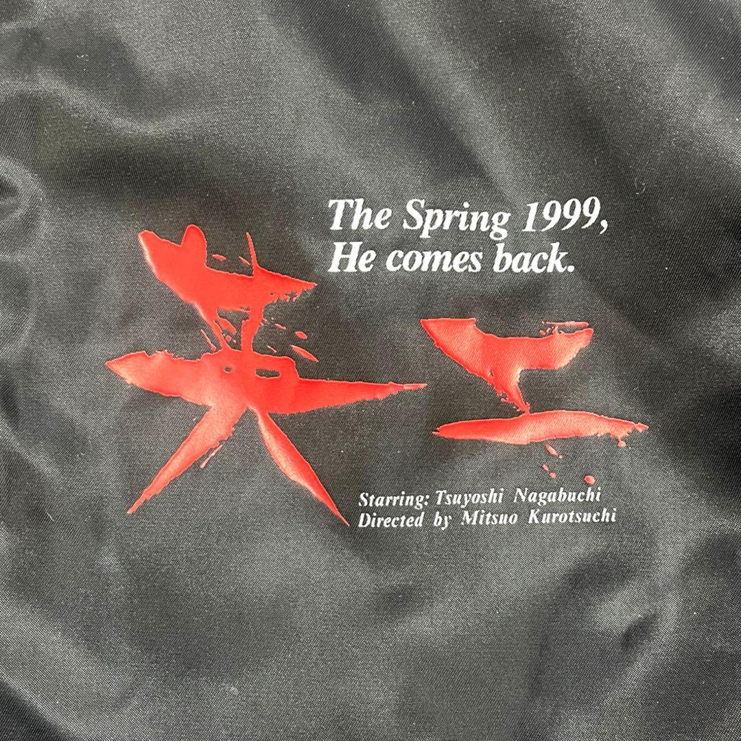 長渕剛 英二 ブラック スタッフ コート 裏ボア ナイロンジャケット