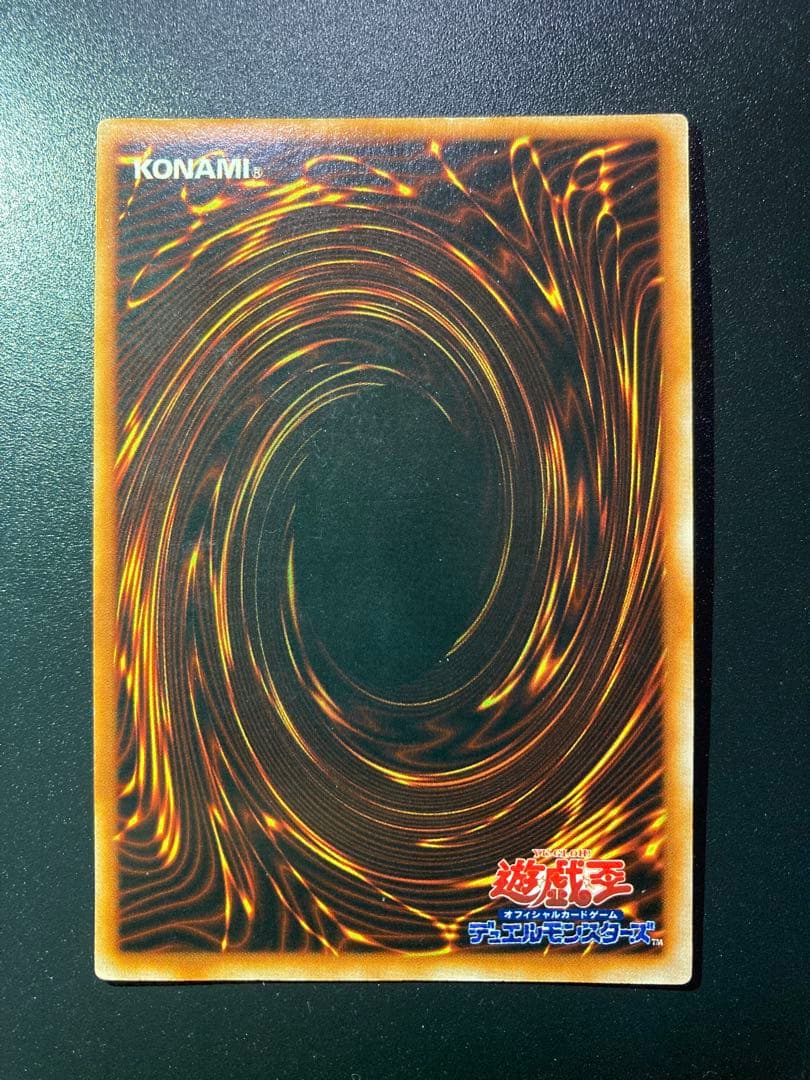 ⭐︎お盆特価⭐︎【美品】真紅眼の黒竜 初期ウルトラ【コレクション品】②