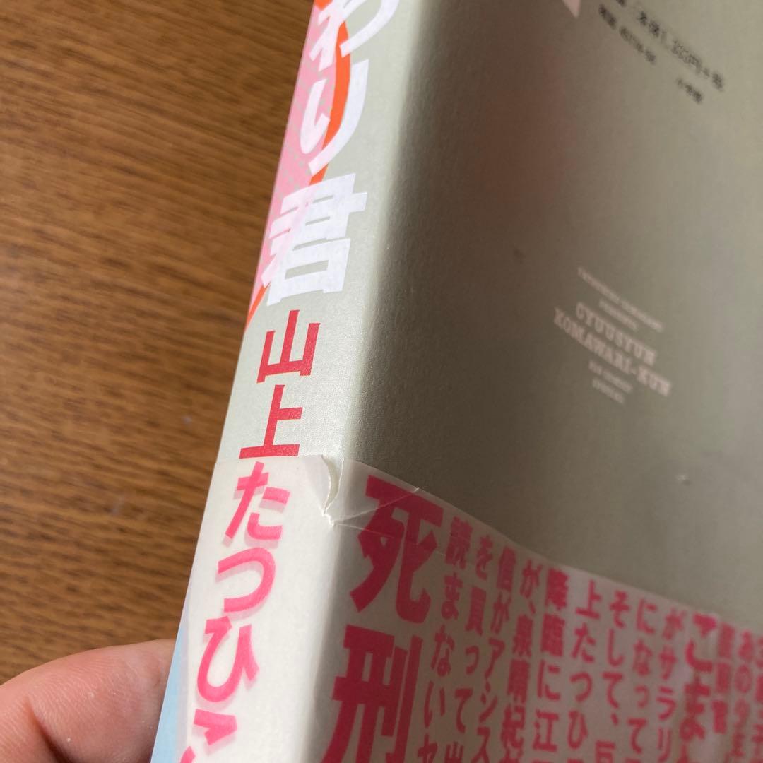 がきデカ全26巻初版完結＋関連本５冊コンプリート