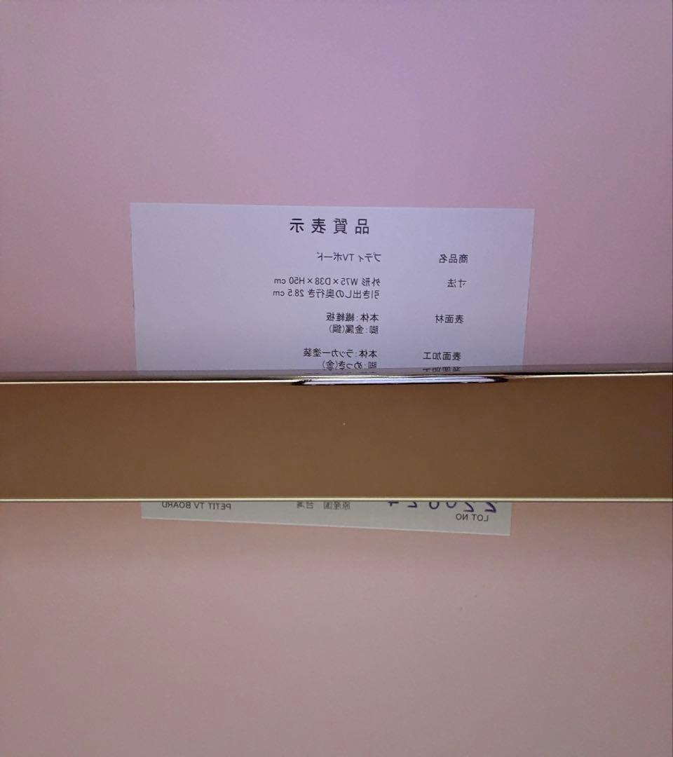 Francfranc プティ TVボード ピンク