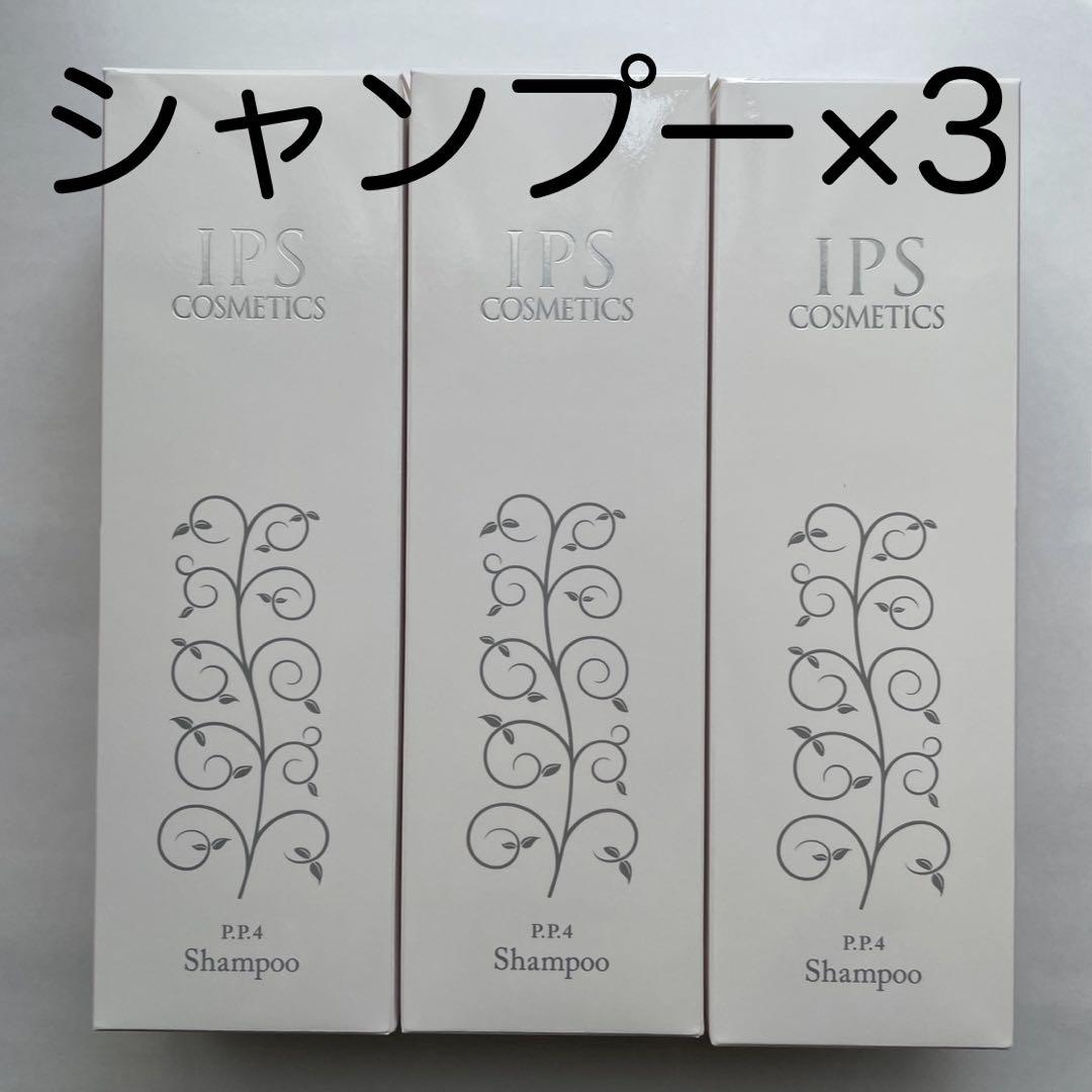 IPSコスメティックス P.P.4×3