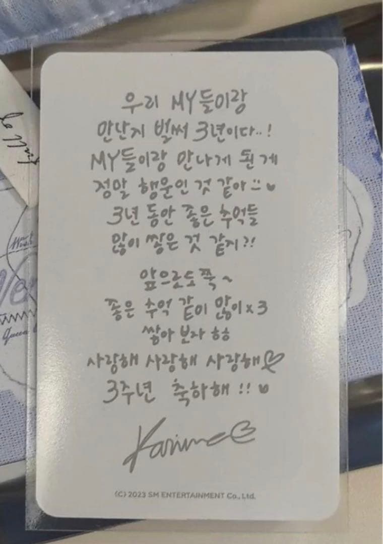 aespa 3rd anniversary パーティーパッケージ カリナ