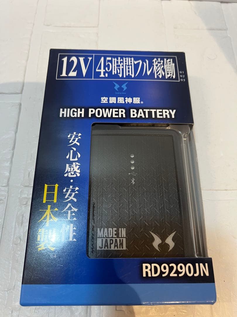 新品　サンエス 空調服用セット RD9220H RD9290JN 日本製5/12