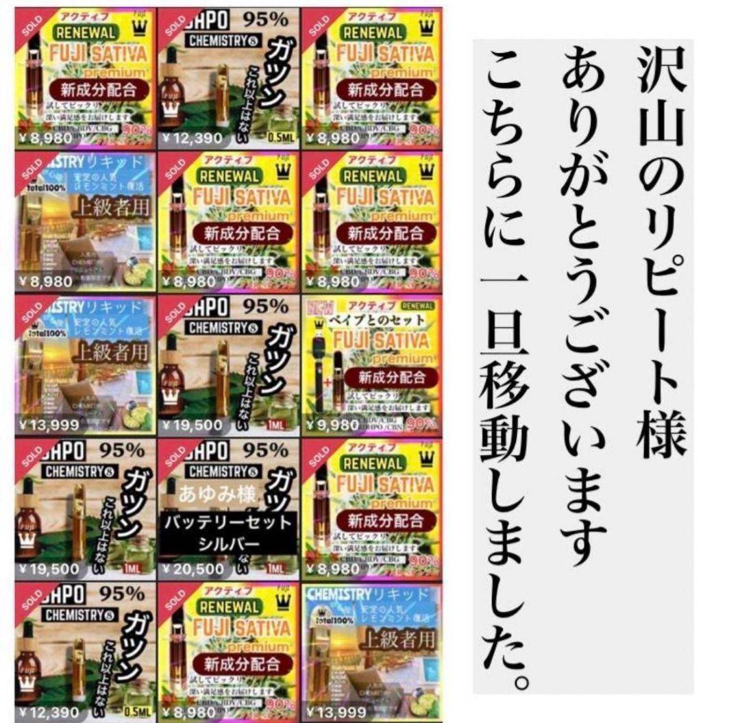 新ケミストリー17 HHBD CPX h4CBH THXE CRDP CNP