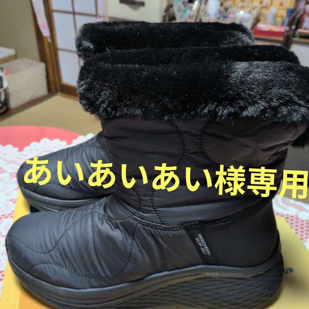 こちらは専用です。 スケッチャーズ ファー付き厚底ショートブーツ 黒24.5