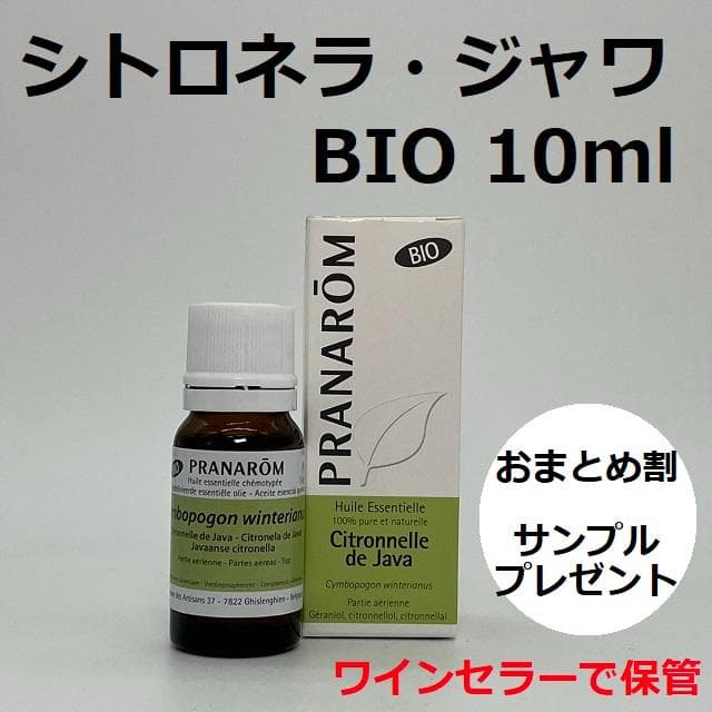 YUKARIpig様　プラナロム シトロネラジャワ他　合計9点　精油