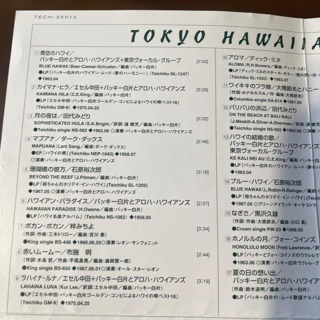 邦楽 AOR CD Hawaii TOKYO HAWAIIAN PARADISE