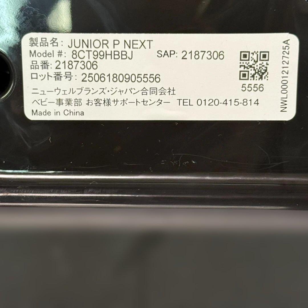 ★未使用　graco 　ジュニアシート　8CT99HBBJ
