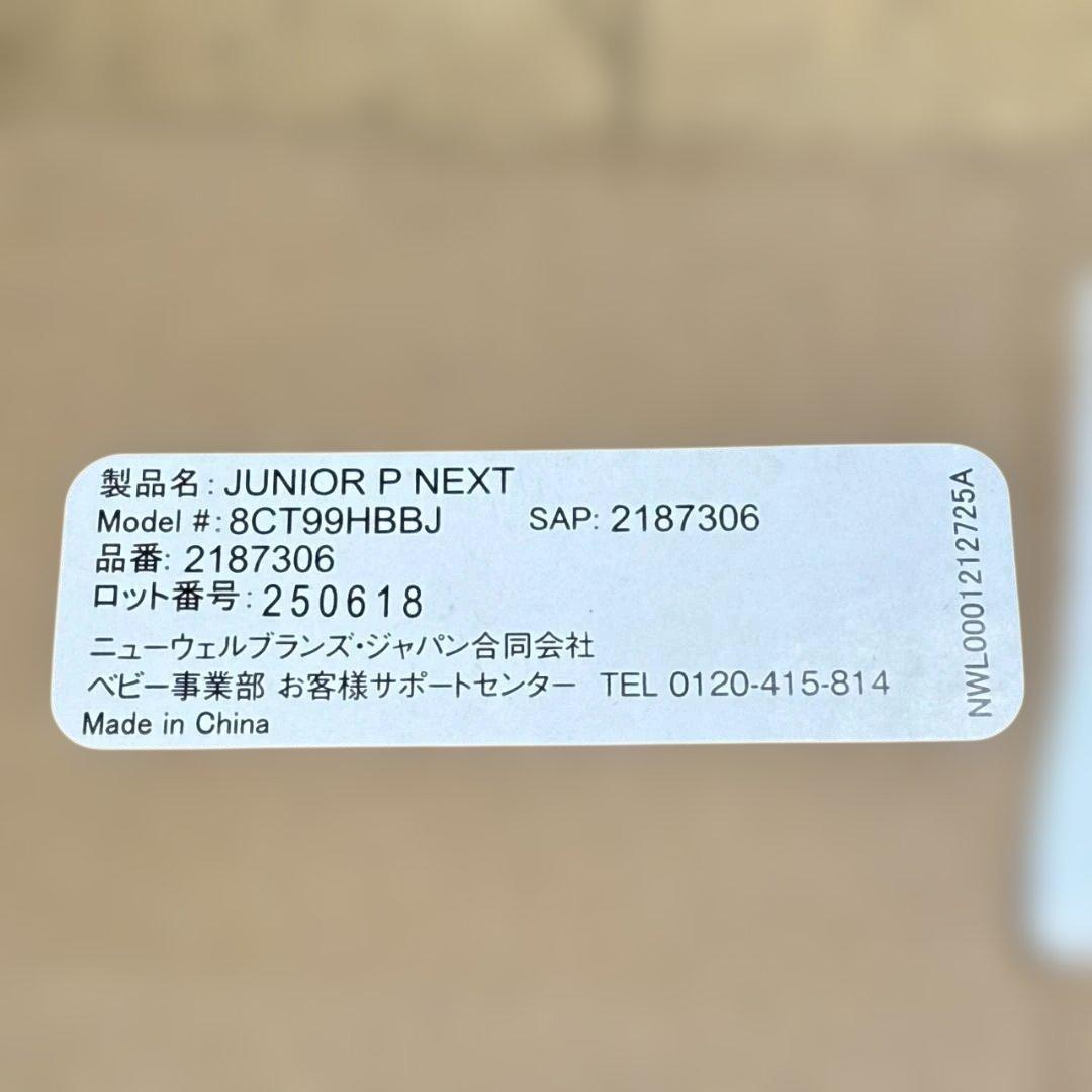 ★未使用　graco 　ジュニアシート　8CT99HBBJ