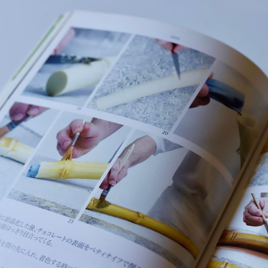 ステファン・ルルー　 チョコレートのデザインテクニック 素材としてのチョコレート