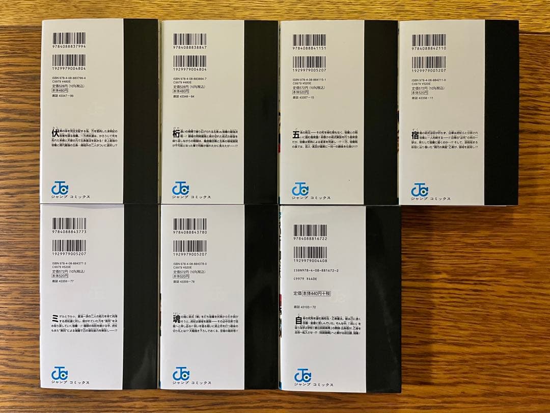 呪術廻戦　全巻セット1〜30巻、0巻