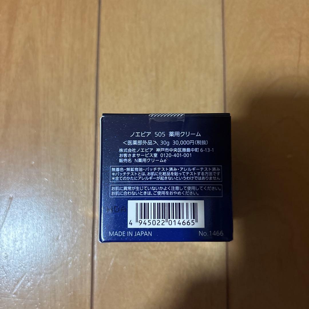 ノエビア 505 クリーム REVITALIZING 30g
