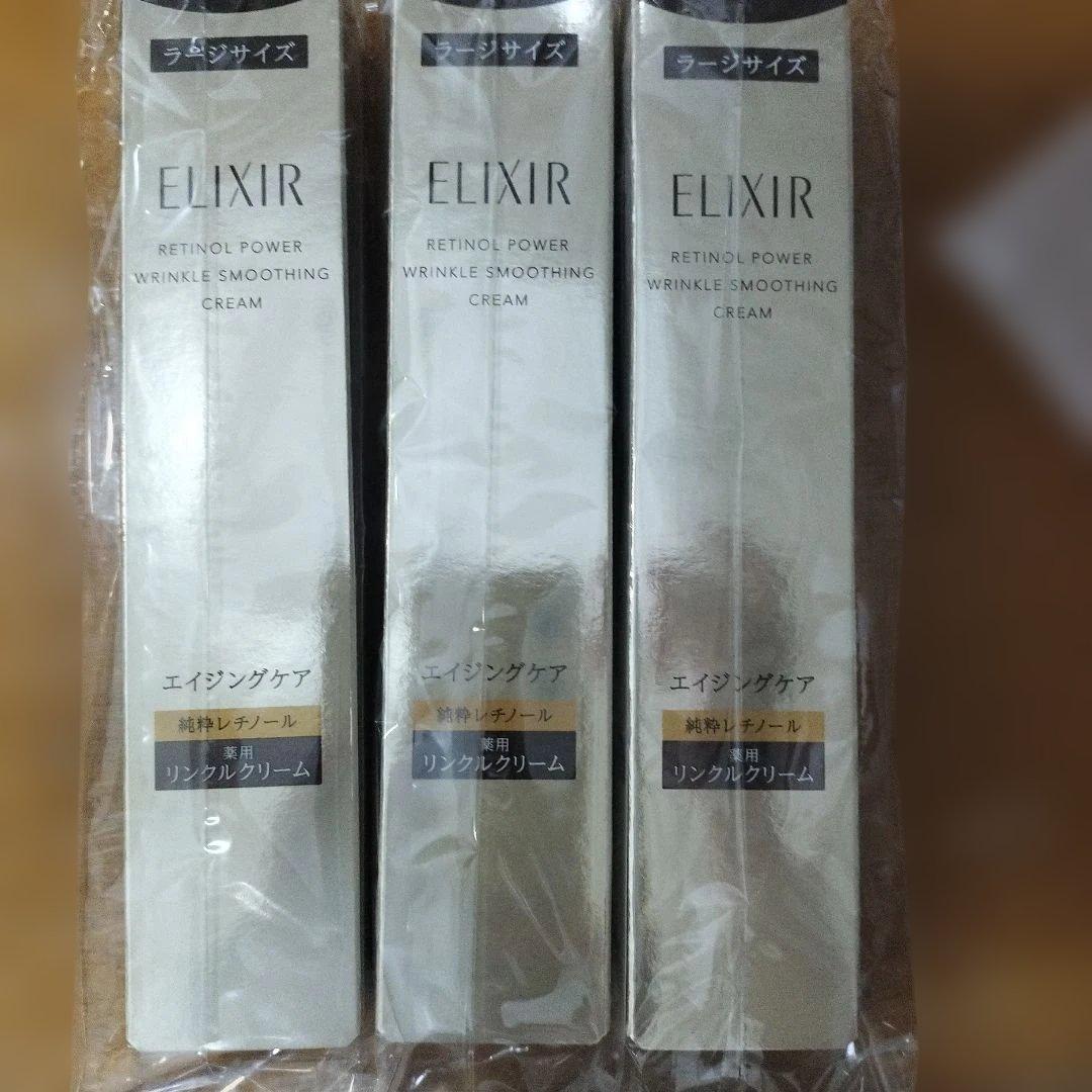ELIXIR エリクシール レチノパワー リンクルクリーム 22g３個セット