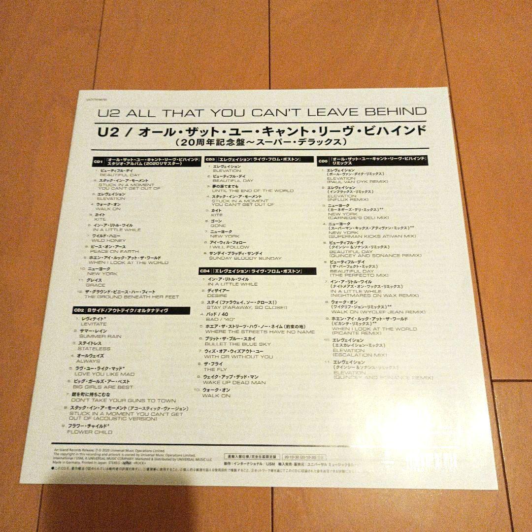 U2 オール・ザット・ユー・キャント・リーヴ・ビハインド スーパーデラックス盤