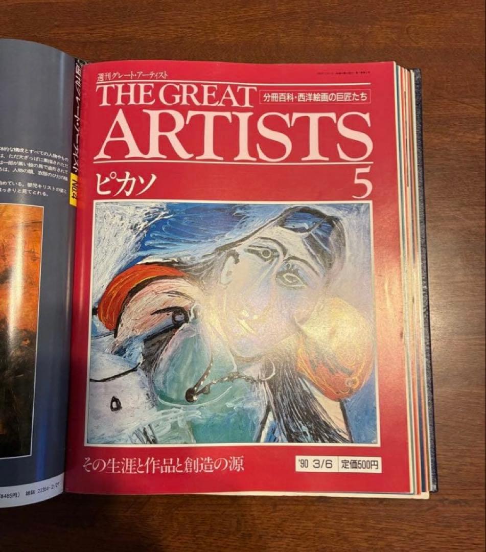 THE GREAT ARTISTS 美術全集　西洋絵画の巨匠たち　全10巻セット