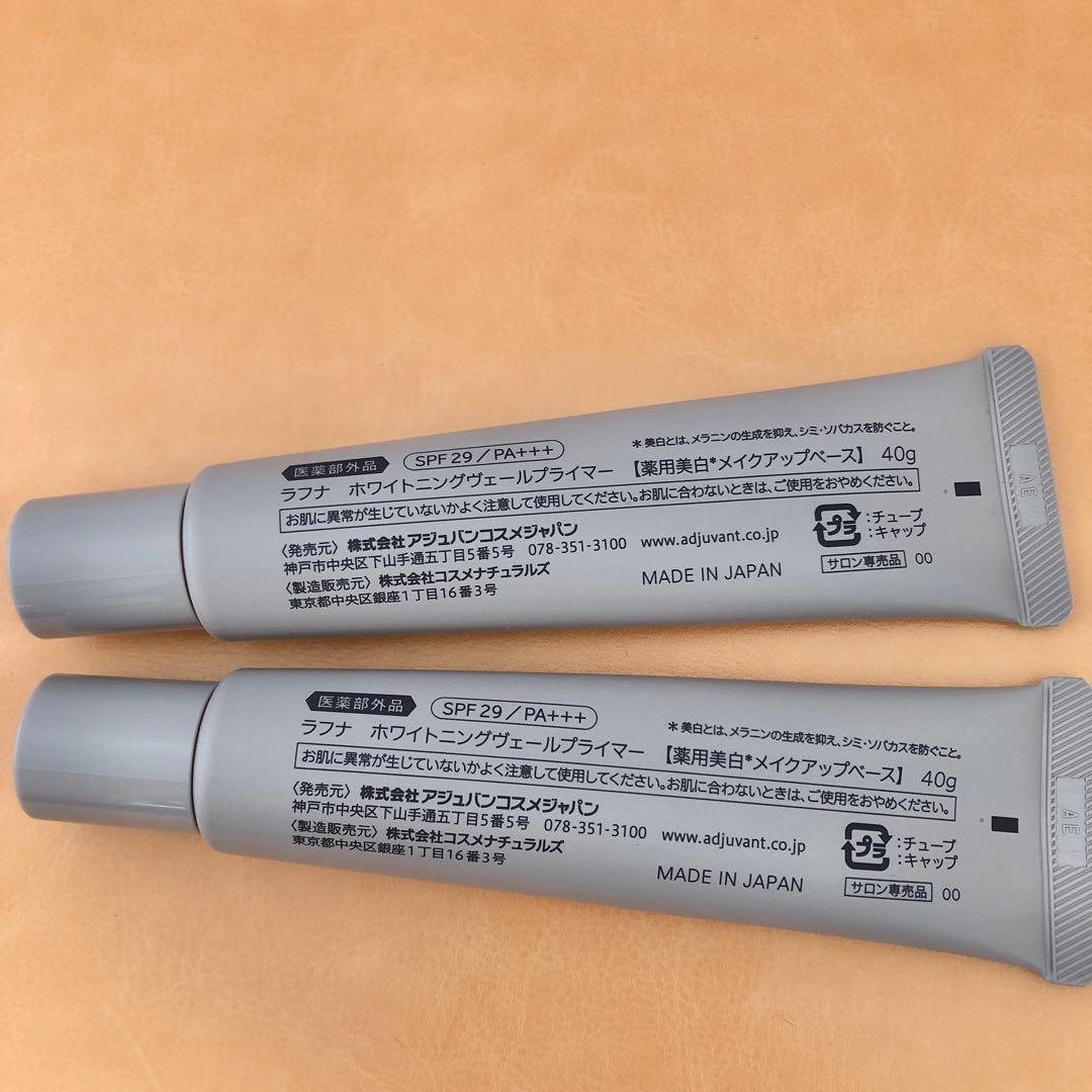 アジュバン ラフナ ホワイトニングヴェールプライマー