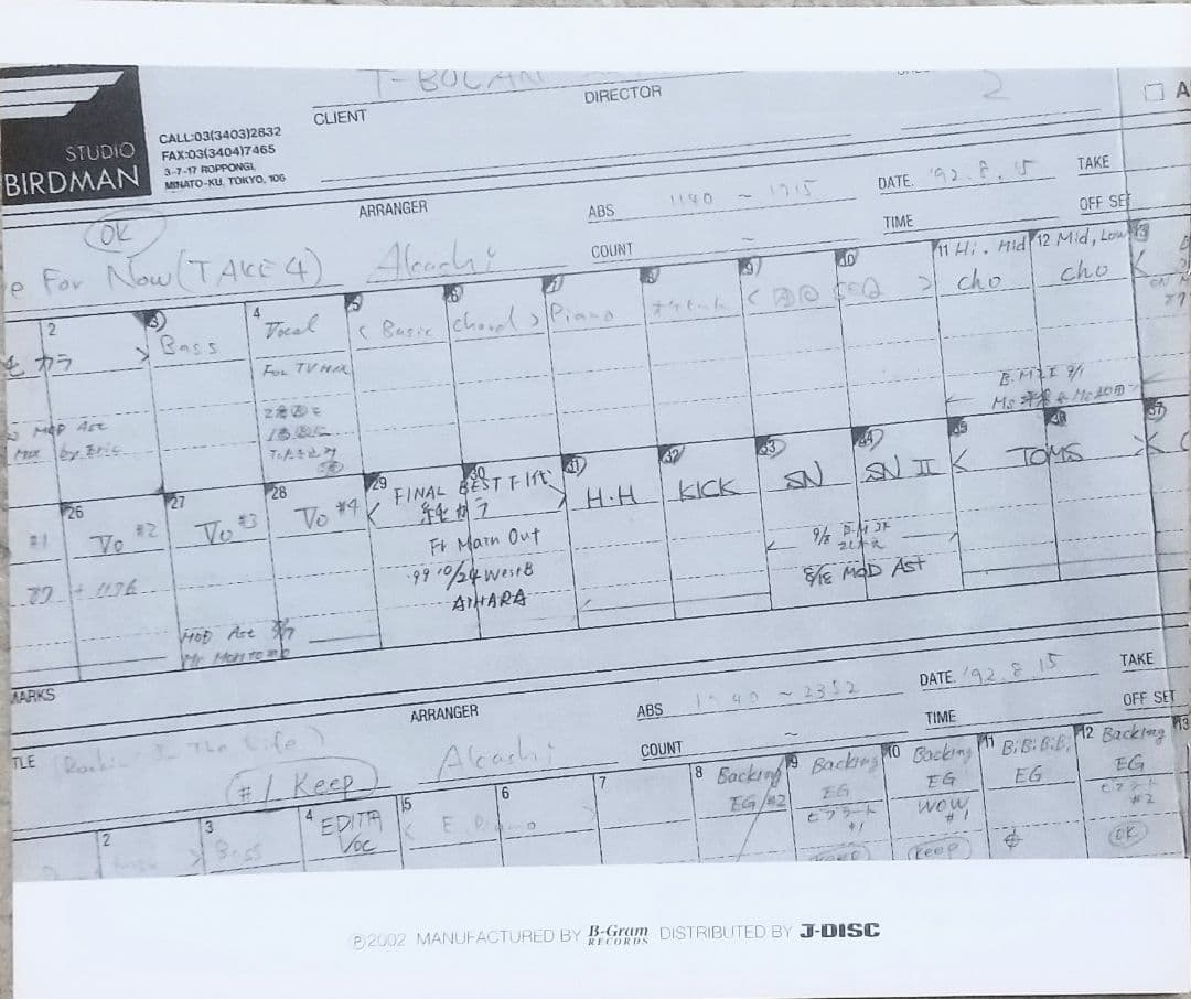 at the BEING studioシリーズ 特典ライナーノーツ【全16作品】