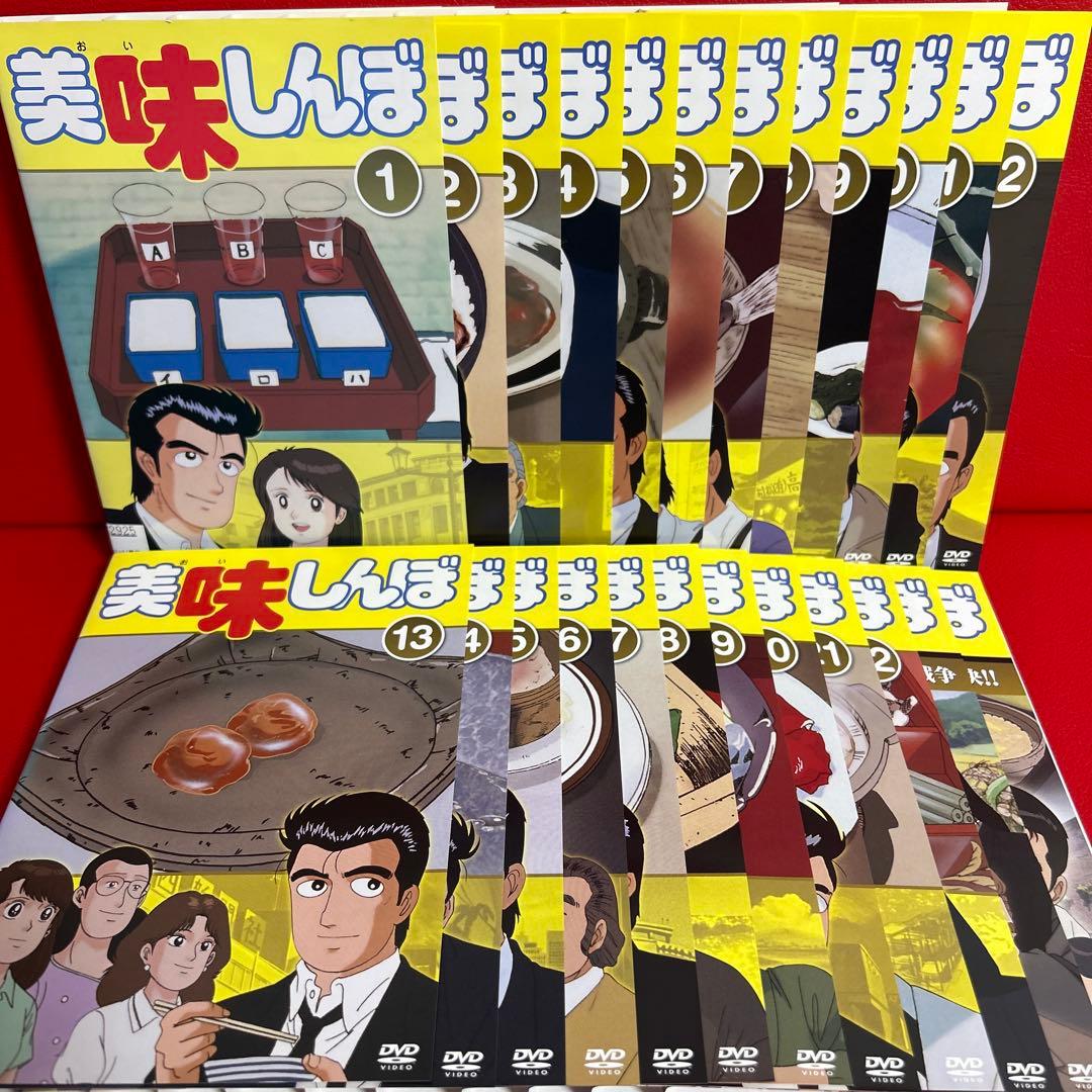 美味しんぼ　アニメ　DVD　全巻セット　1巻〜22巻＋特別版　全24巻
