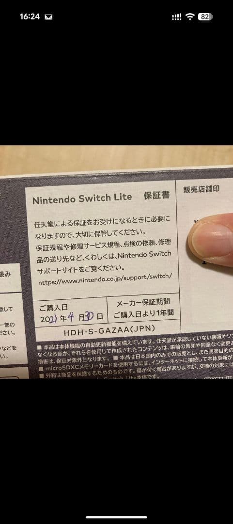 NINTENDO SWITCH LITE グレー