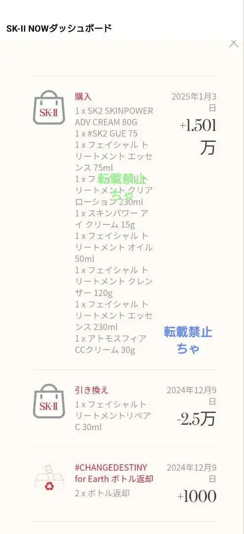 【新品未使用】SK-II スキンパワー アイクリーム 15g