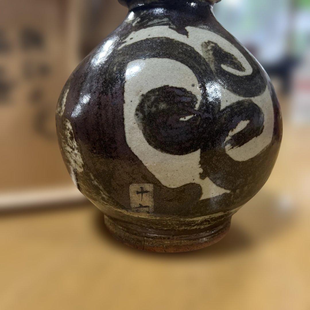 村田元　益子焼　鉄砂丸文 陶器　共箱付き