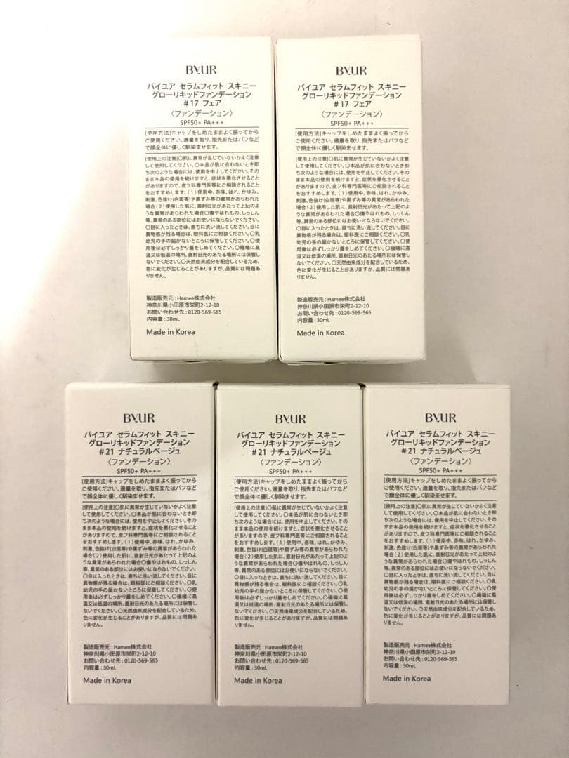 ByUR セラムフィット スキニー グローリキッドファンデーション 17 21