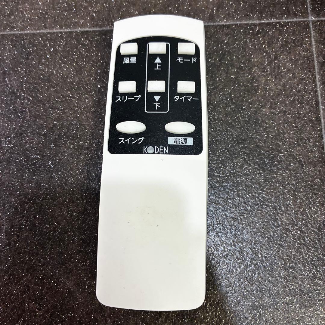 広電 KODEN スポットクーラー 移動式クーラー 24年製 型番KEP271R